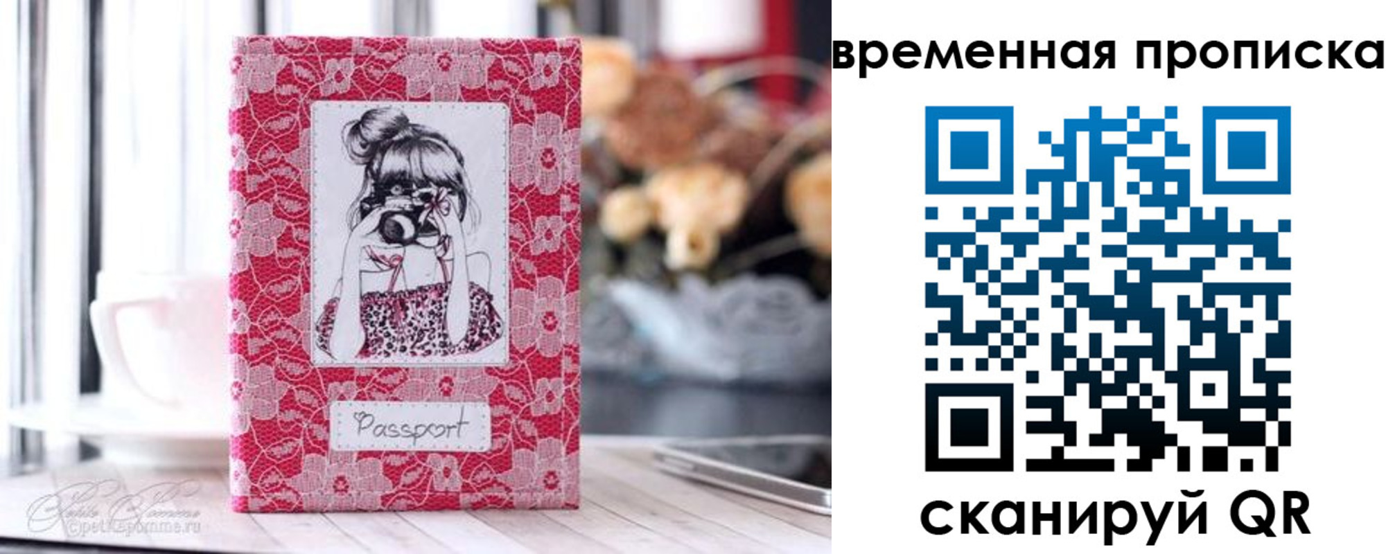 прописка в квартире в Северодвинске