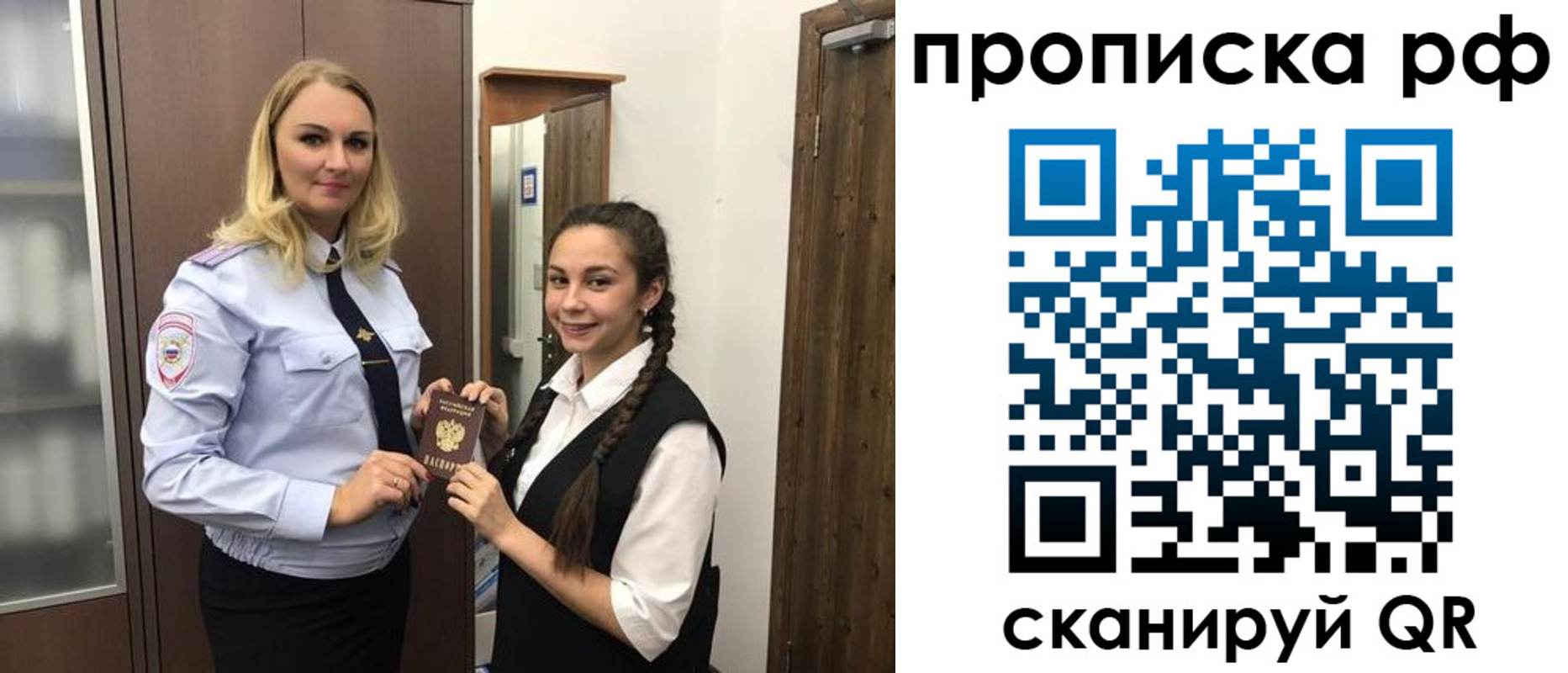 прописка поиск в Северодвинске