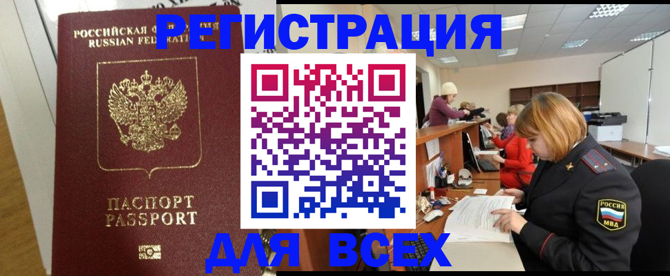 найти адрес прописки в Северодвинске