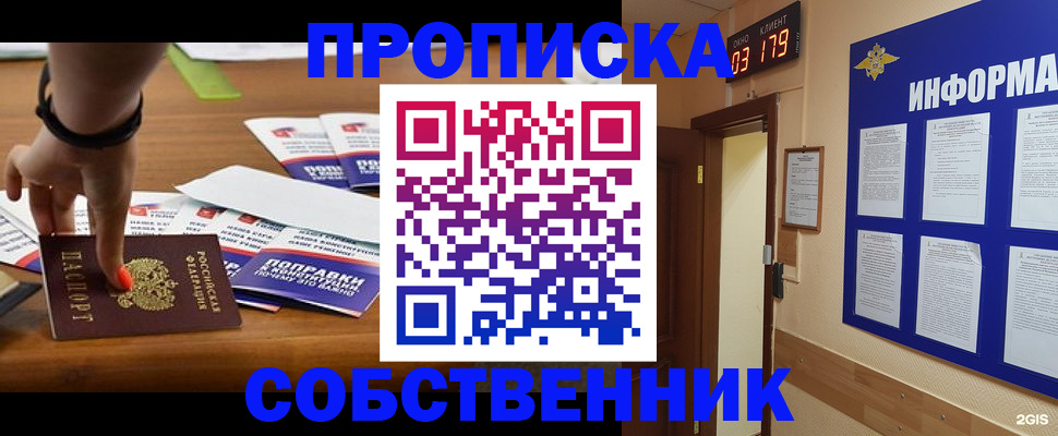 временная регистрация госуслуги в Северодвинске