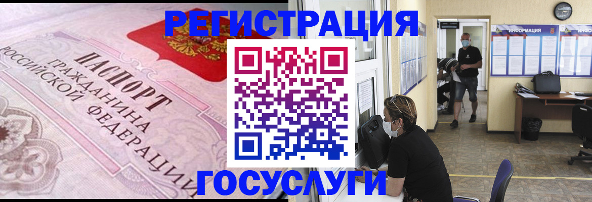 прописка регистрация в Северодвинске