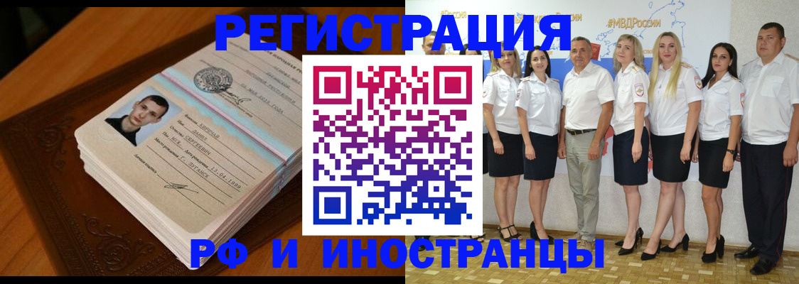 временная регистрация надежно в Северодвинске