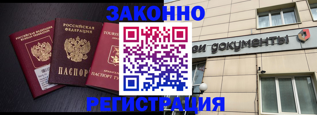 где прописаться в Северодвинске